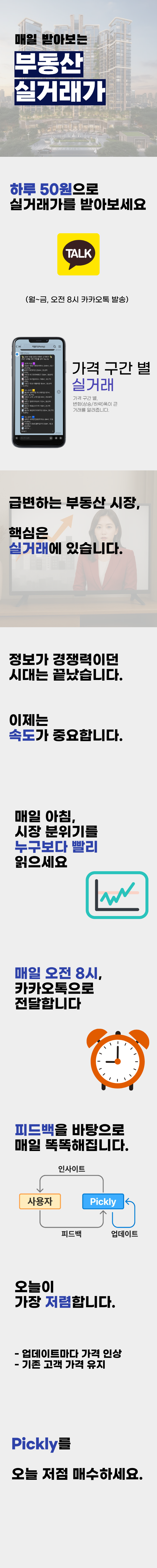 부동산 실거래가 상세 이미지 1